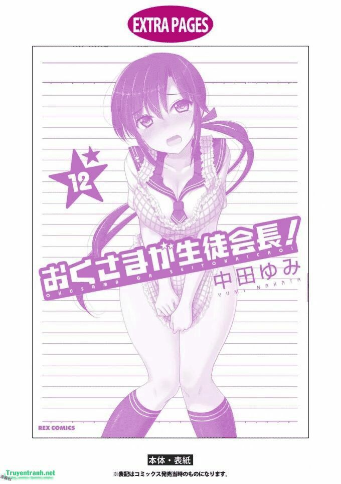 Vợ tôi là Chủ tịch Hội học sinh: Chapter 84