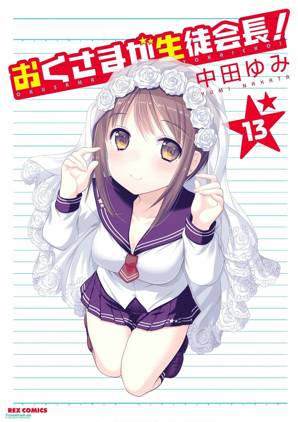 Vợ tôi là Chủ tịch Hội học sinh: Chapter 85