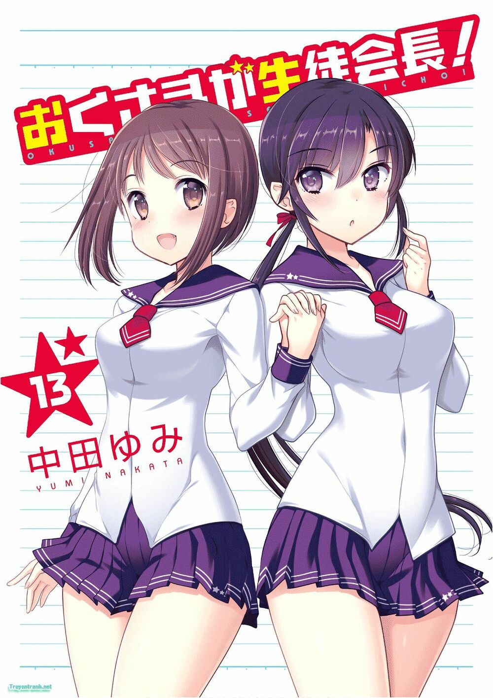 Vợ tôi là Chủ tịch Hội học sinh: Chapter 85