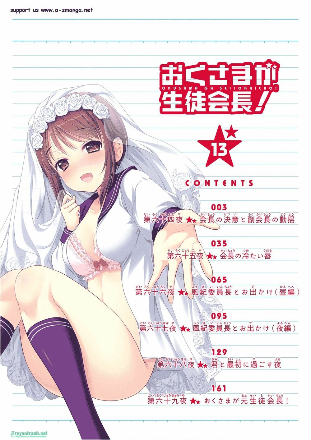 Vợ tôi là Chủ tịch Hội học sinh: Chapter 85