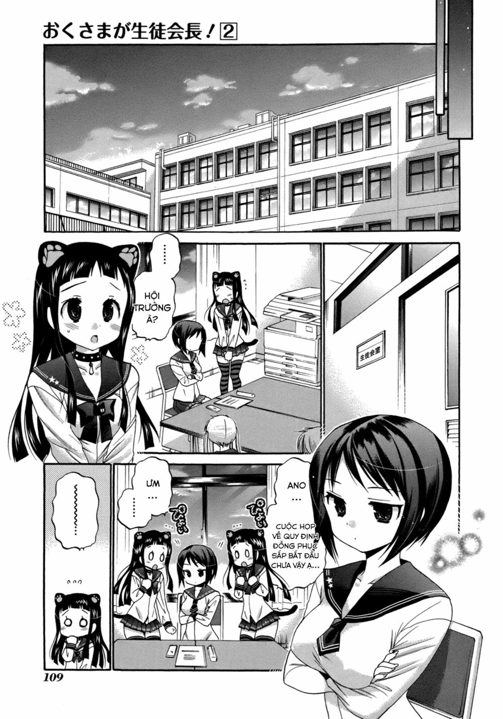 Vợ tôi là Chủ tịch Hội học sinh: Chapter 9