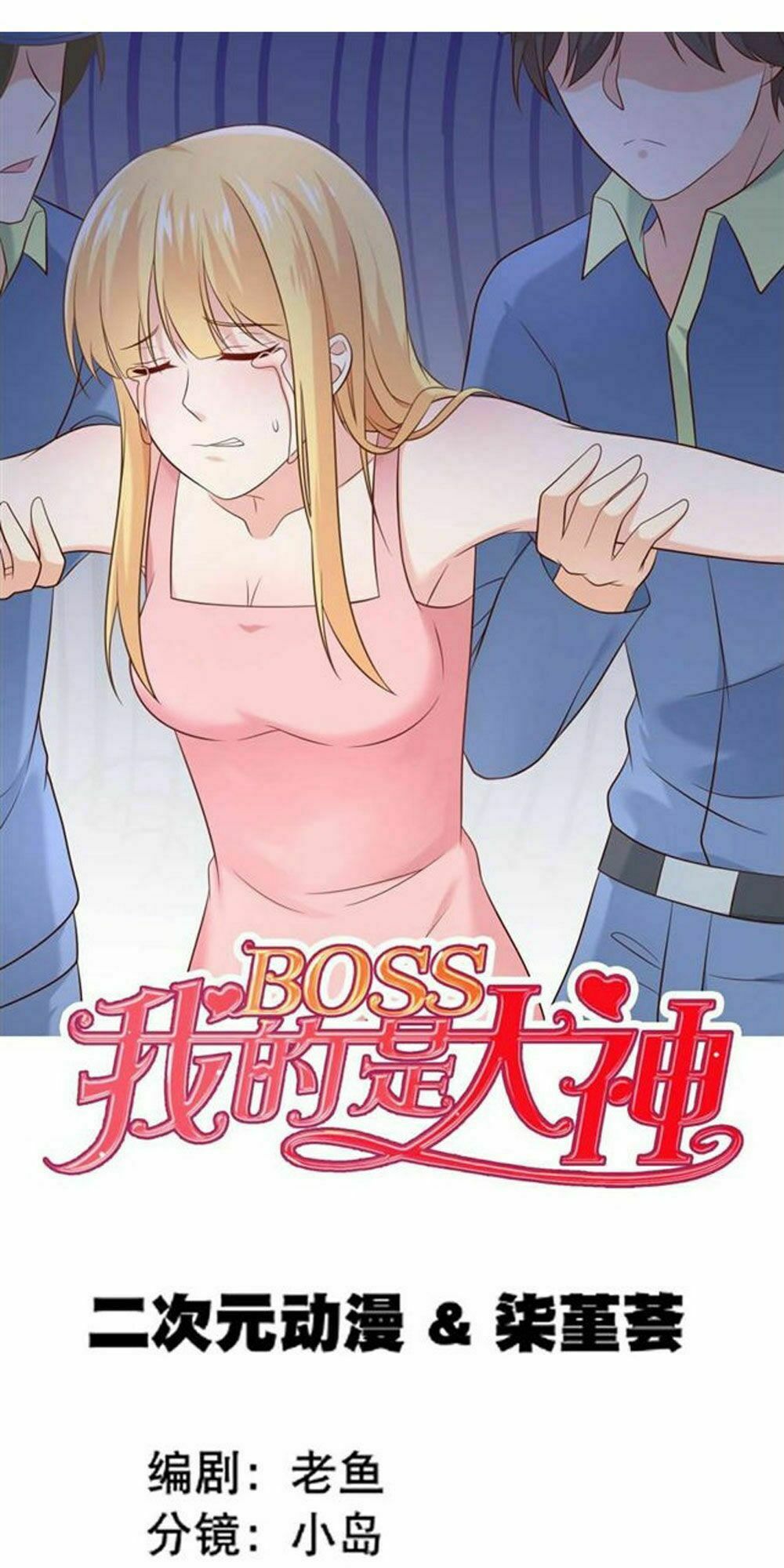 Boss Của Tôi Là Đại Thần: Chapter 21