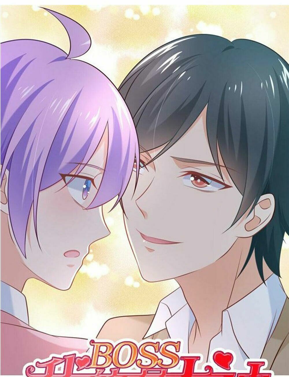 Boss Của Tôi Là Đại Thần: Chapter 23
