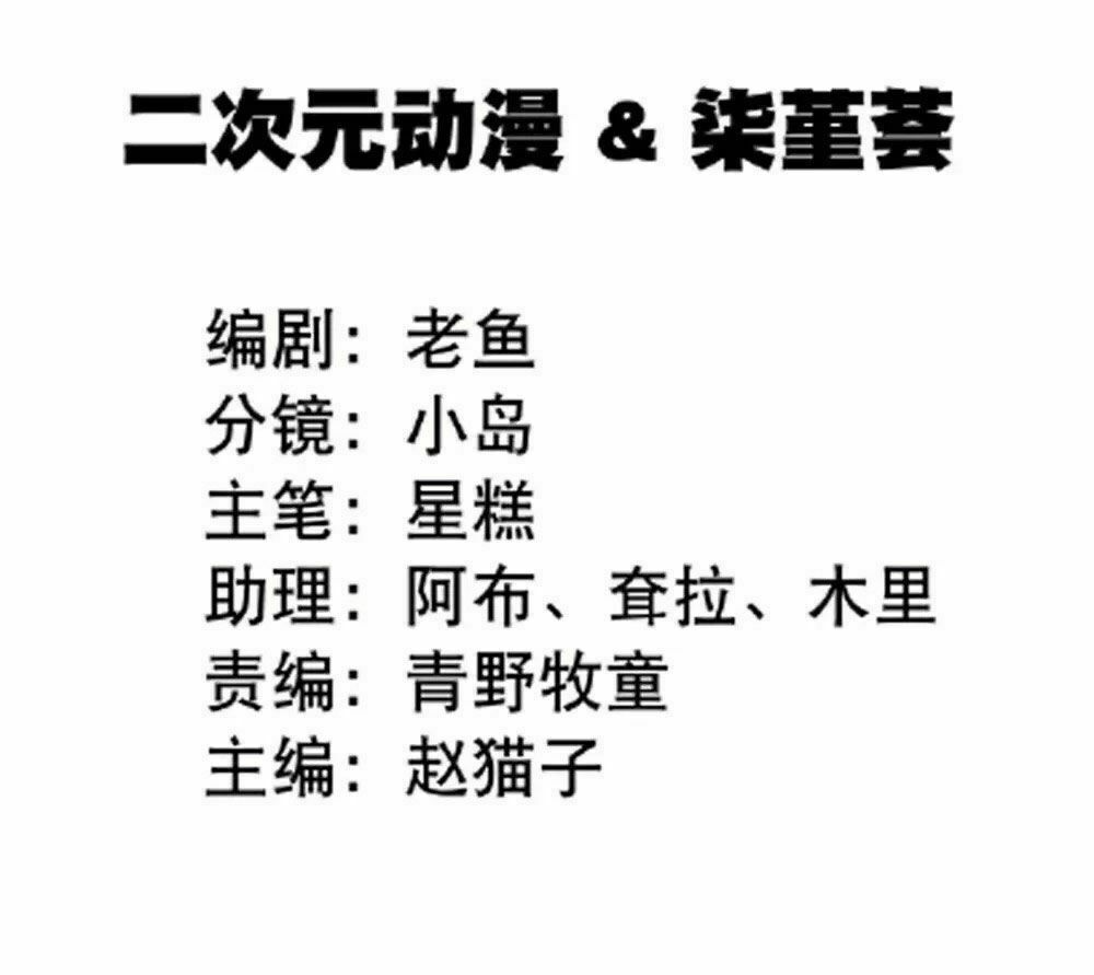 Boss Của Tôi Là Đại Thần: Chapter 31