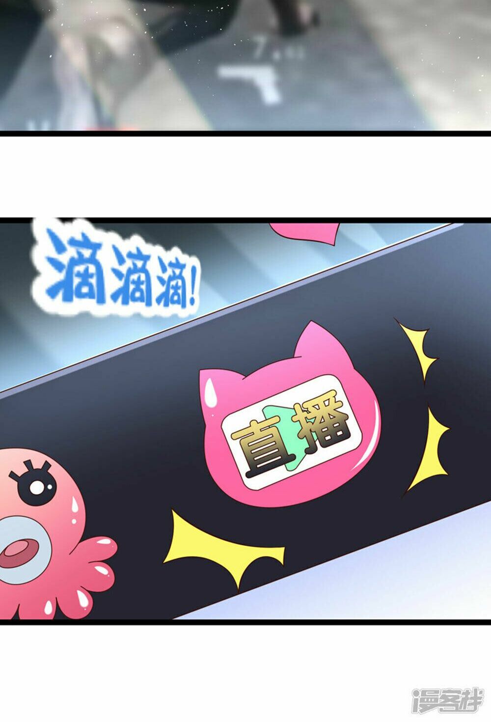 Boss Của Tôi Là Đại Thần: Chapter 37