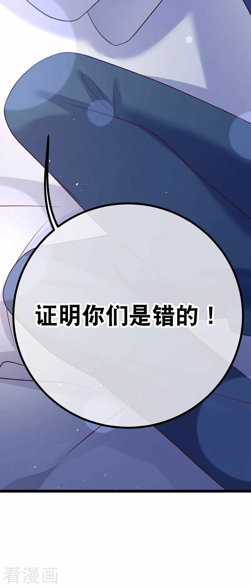 Boss Của Tôi Là Đại Thần: Chapter 55