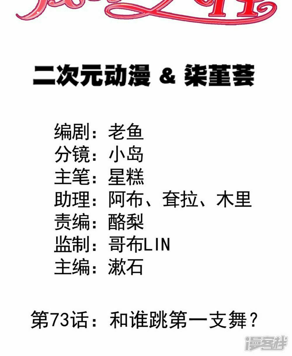 Boss Của Tôi Là Đại Thần: Chapter 73