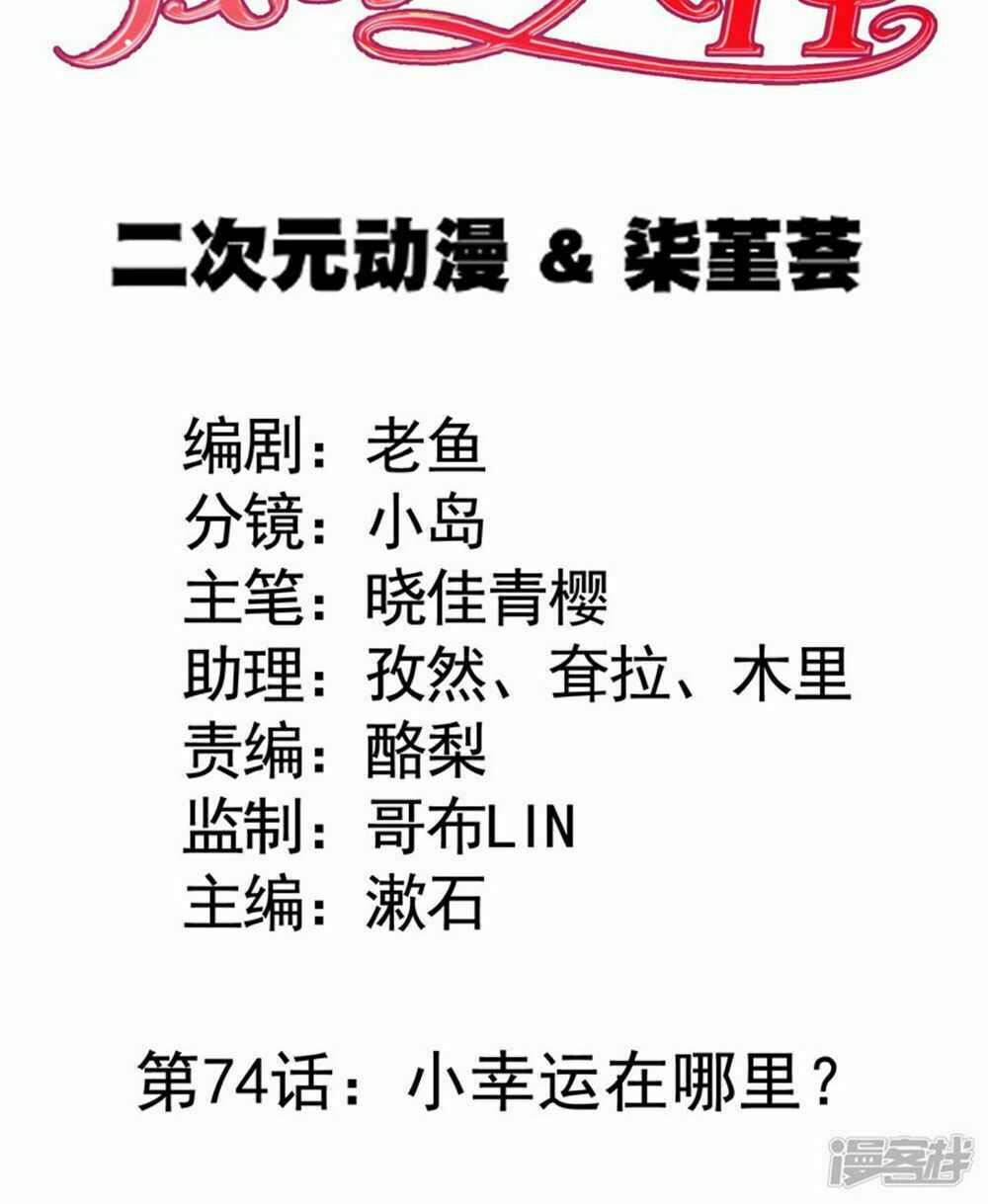 Boss Của Tôi Là Đại Thần: Chapter 74