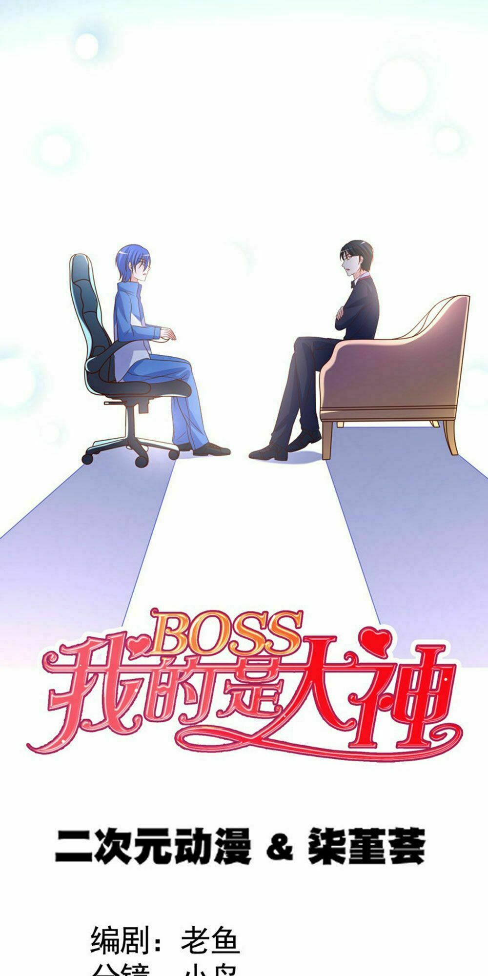 Boss Của Tôi Là Đại Thần: Chapter 75