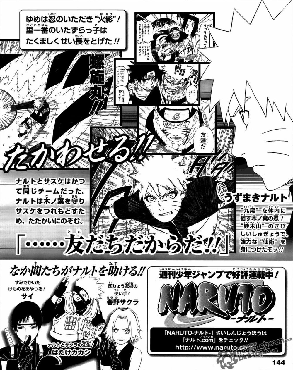 Naruto - Cửu Vĩ Hồ Ly: Chapter 519.2