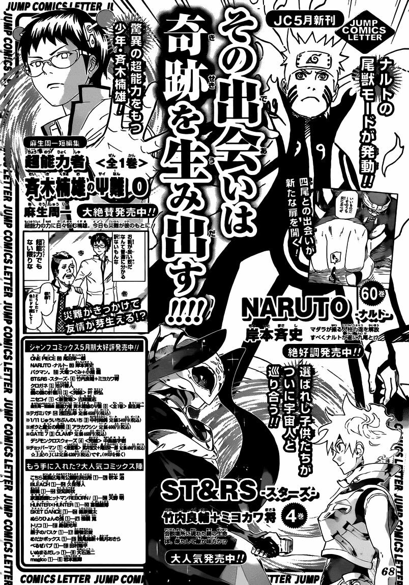 Naruto - Cửu Vĩ Hồ Ly: Chapter 585