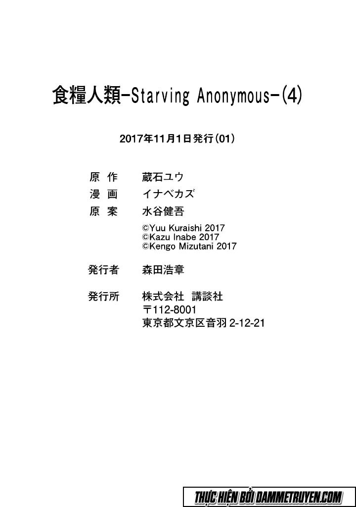 Shokuryou Jinrui: Chapter 33