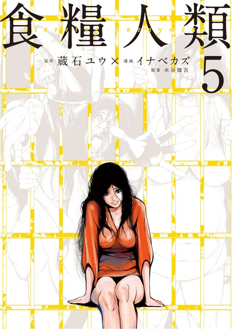 Shokuryou Jinrui: Chapter 34
