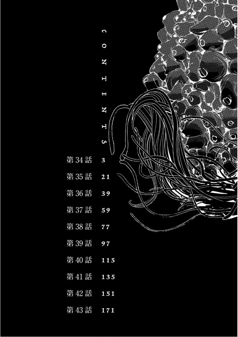 Shokuryou Jinrui: Chapter 34