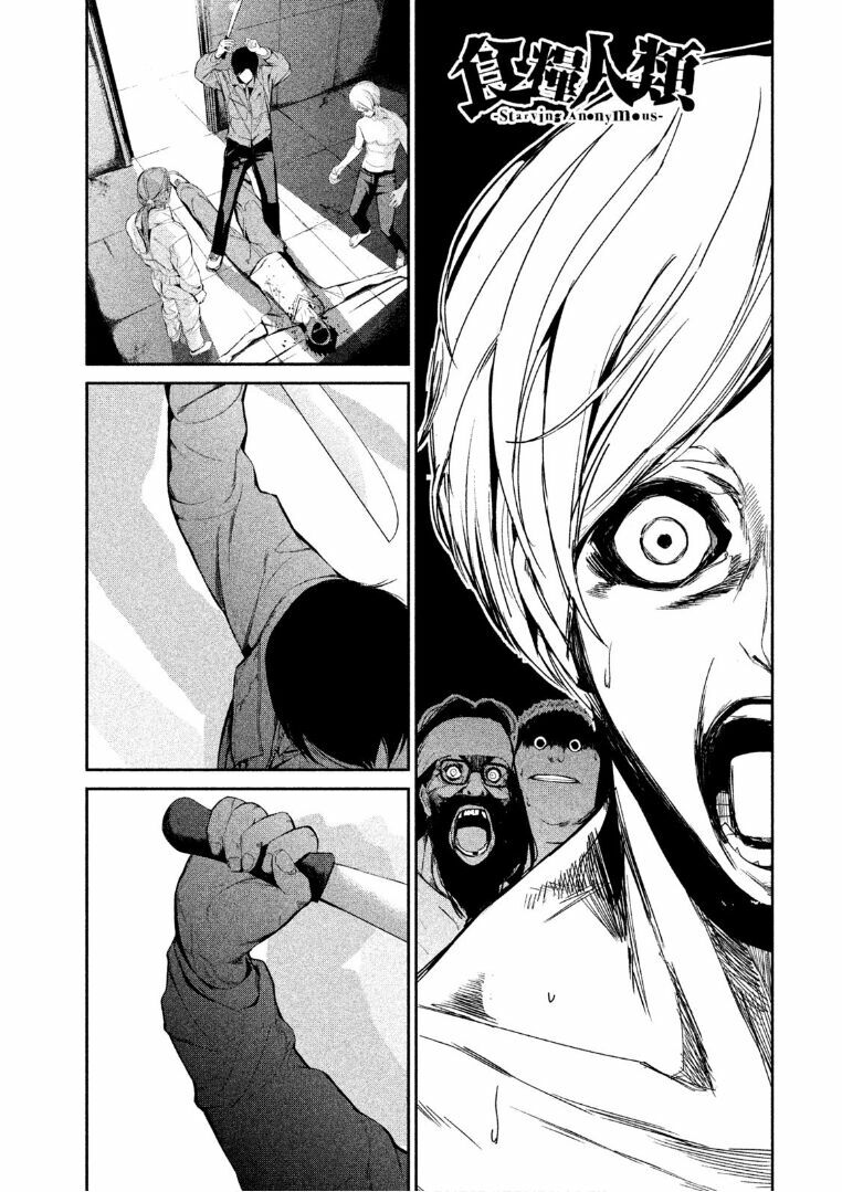 Shokuryou Jinrui: Chapter 37
