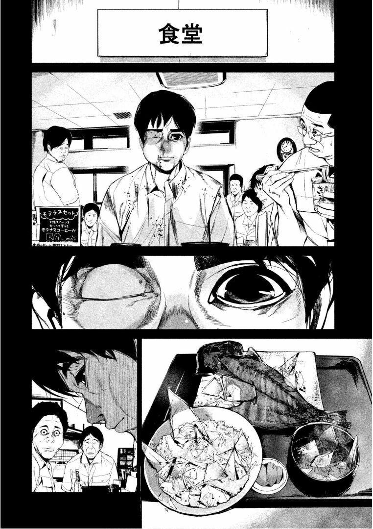 Shokuryou Jinrui: Chapter 42