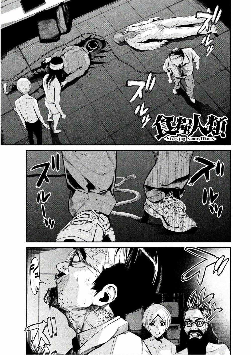 Shokuryou Jinrui: Chapter 45