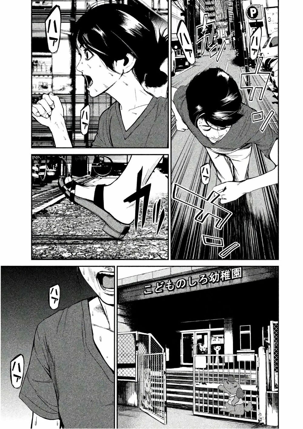 Shokuryou Jinrui: Chapter 46