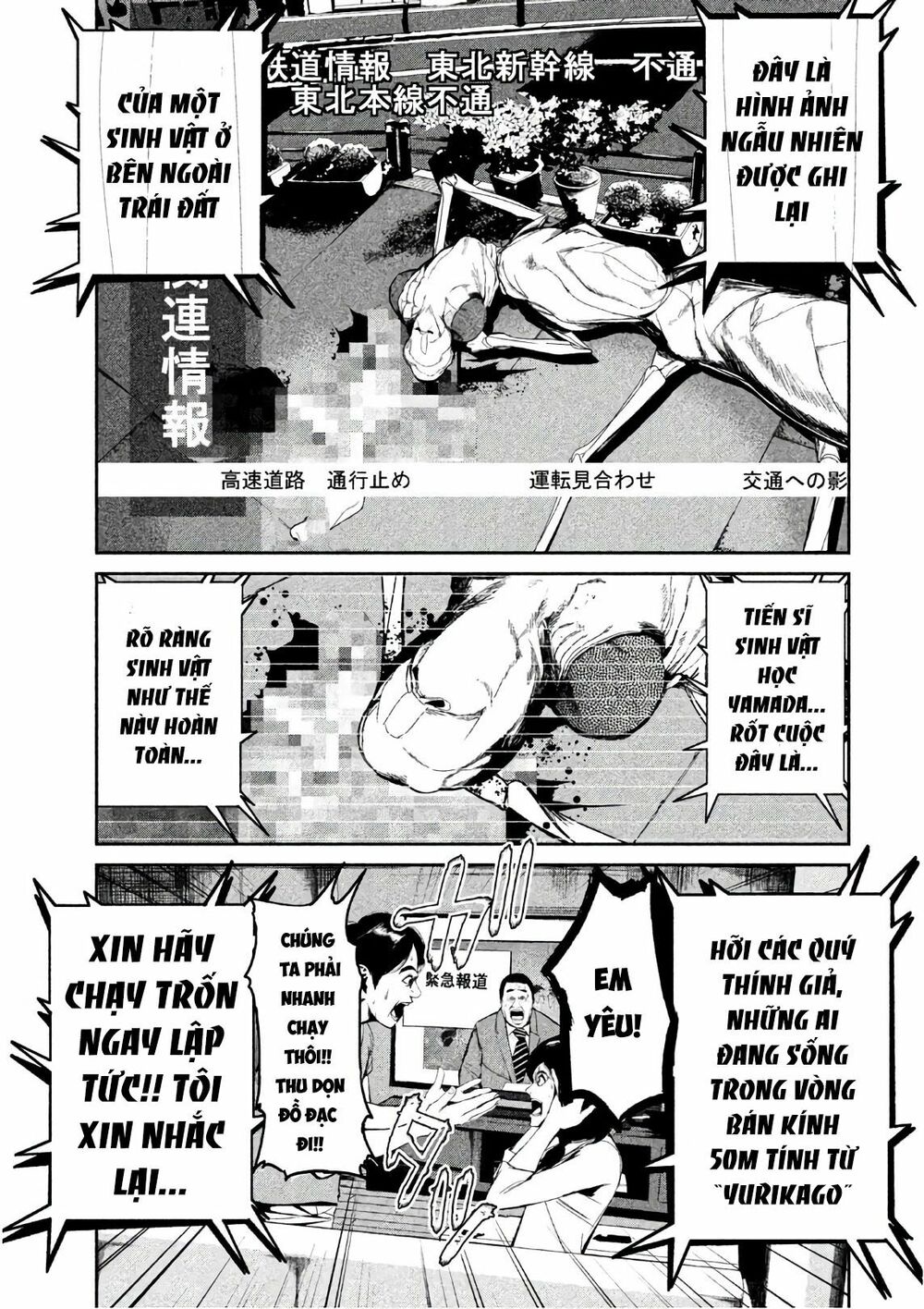 Shokuryou Jinrui: Chapter 47