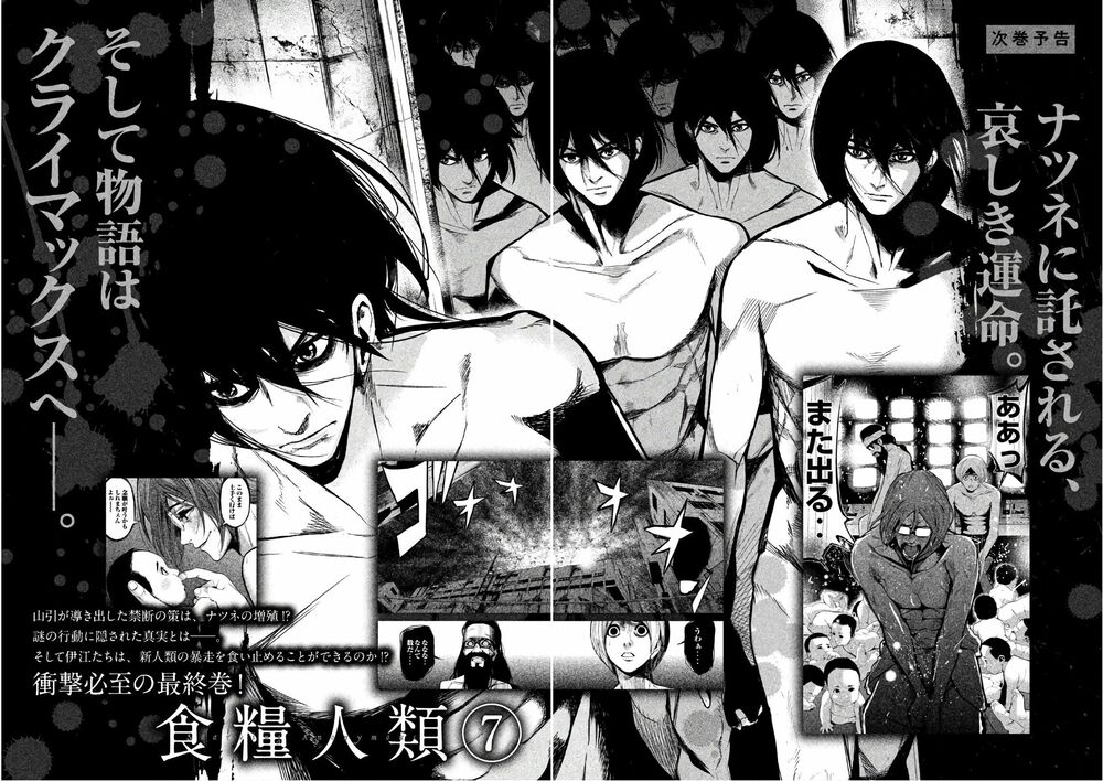 Shokuryou Jinrui: Chapter 52.5
