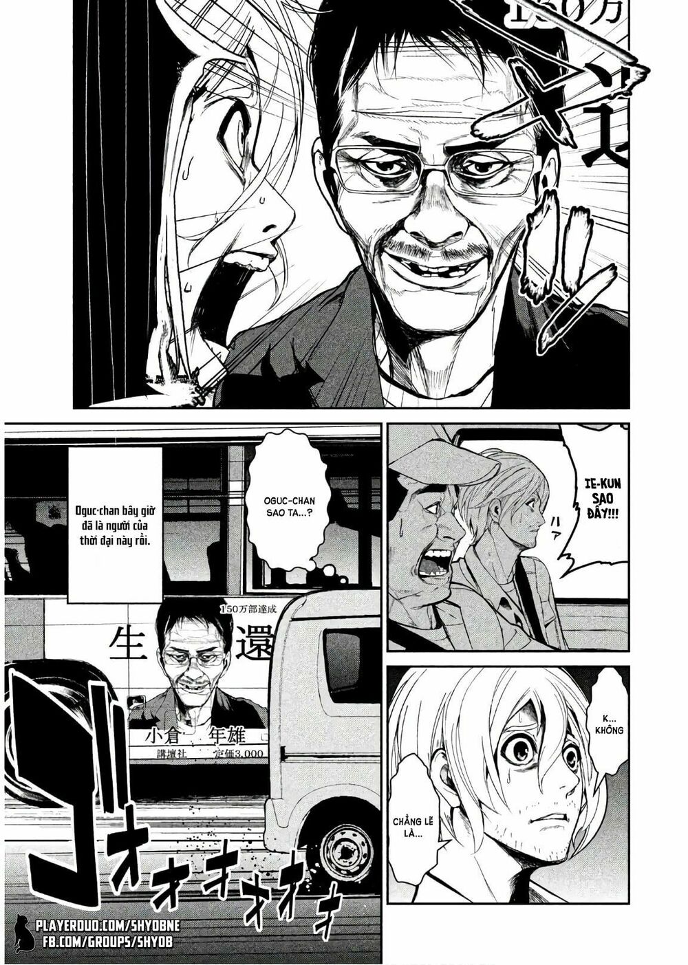 Shokuryou Jinrui: Chapter 60