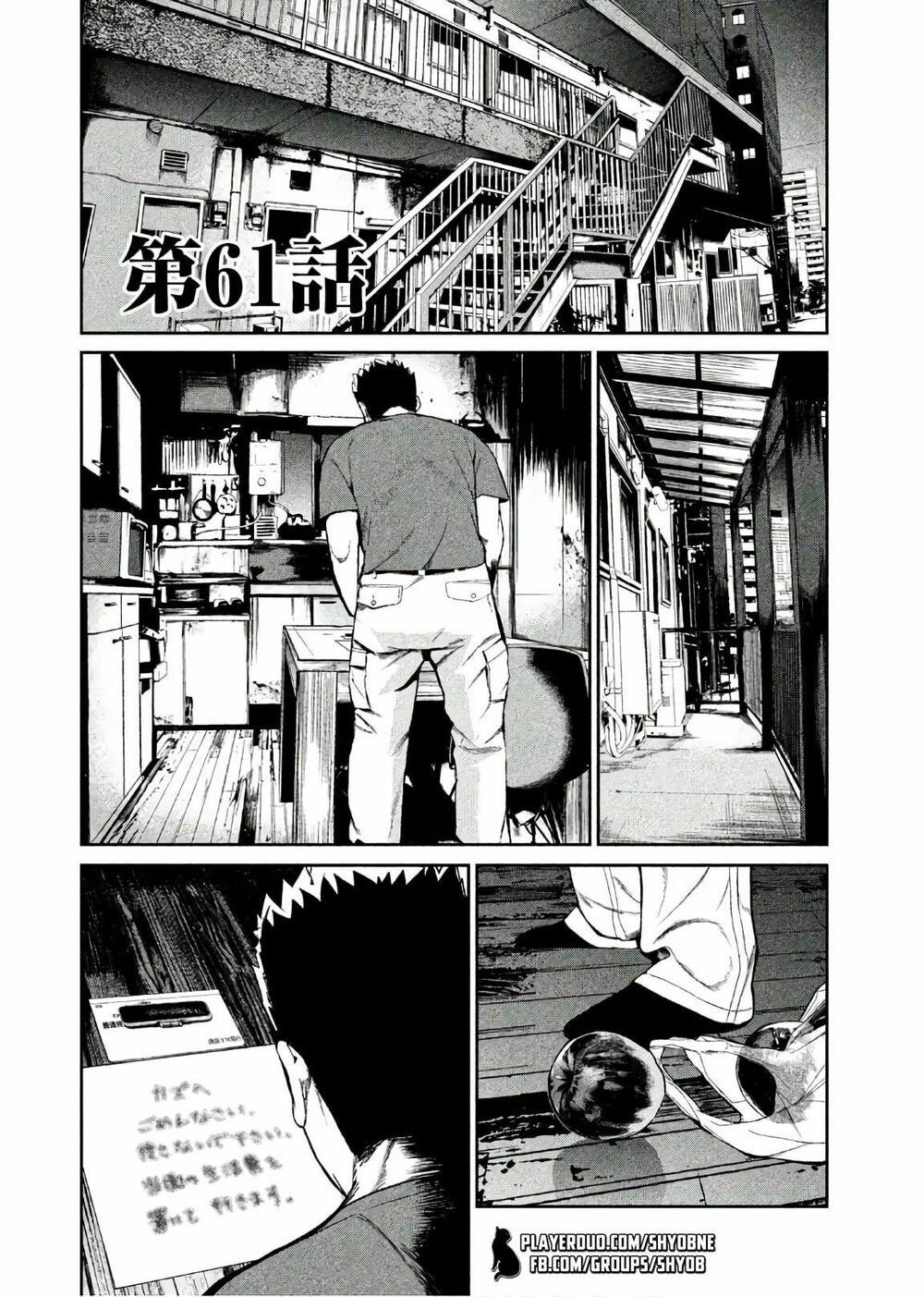 Shokuryou Jinrui: Chapter 61