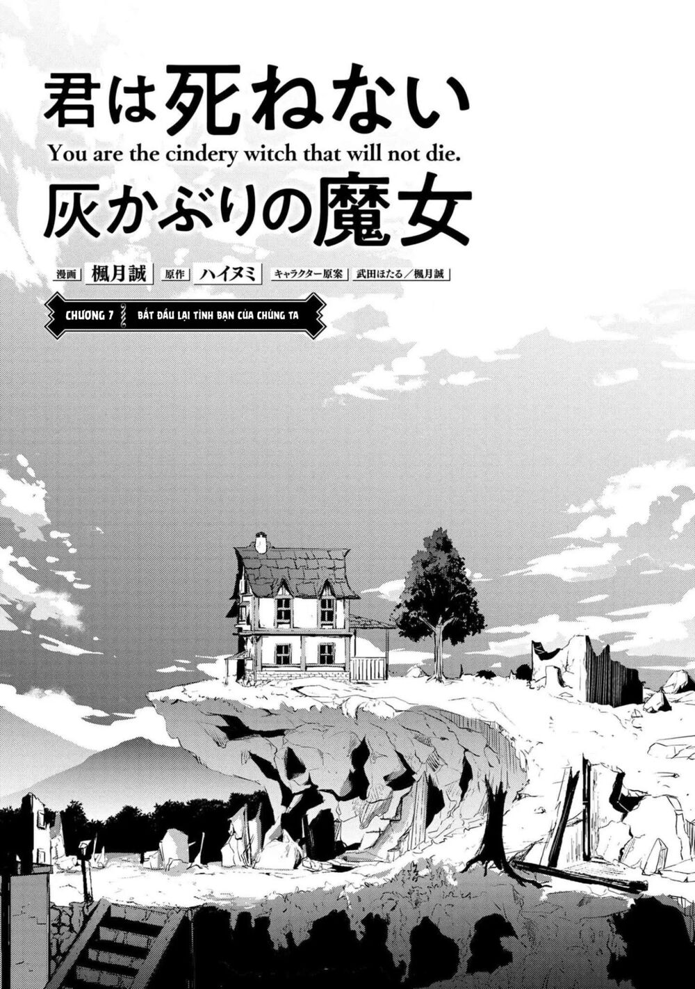 Kimi wa Shinenai Hai Kaburi no Majo: Chapter 7.1