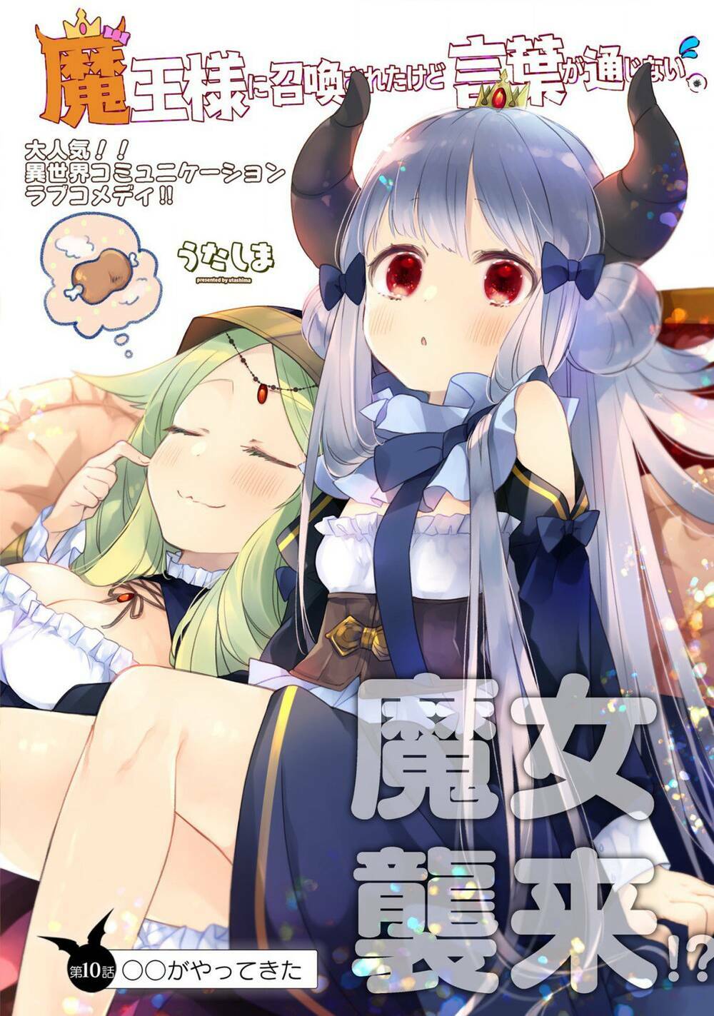 I Was Summoned By The Demon Lord, But I Can't Understand Her Languag: Chapter 10