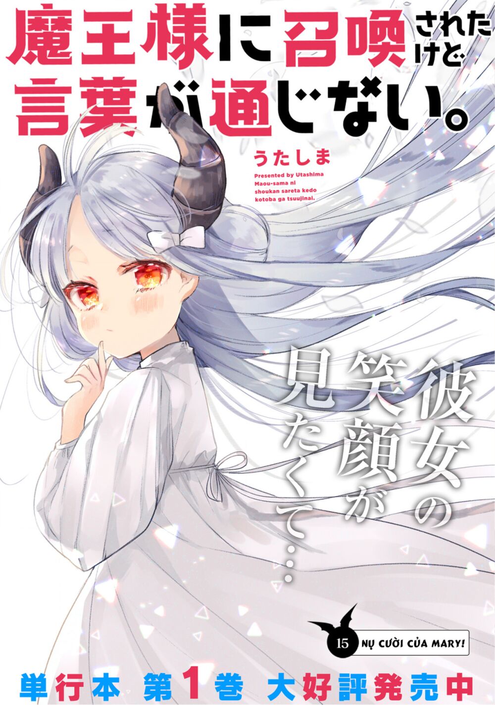 I Was Summoned By The Demon Lord, But I Can't Understand Her Languag: Chapter 15