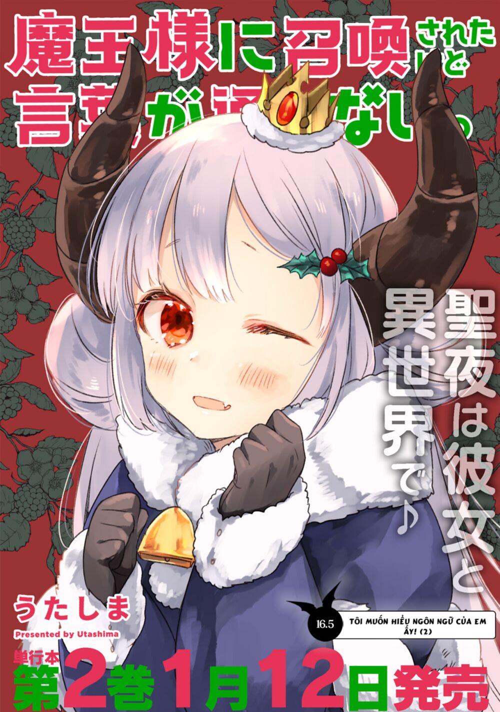 I Was Summoned By The Demon Lord, But I Can't Understand Her Languag: Chapter 16.5