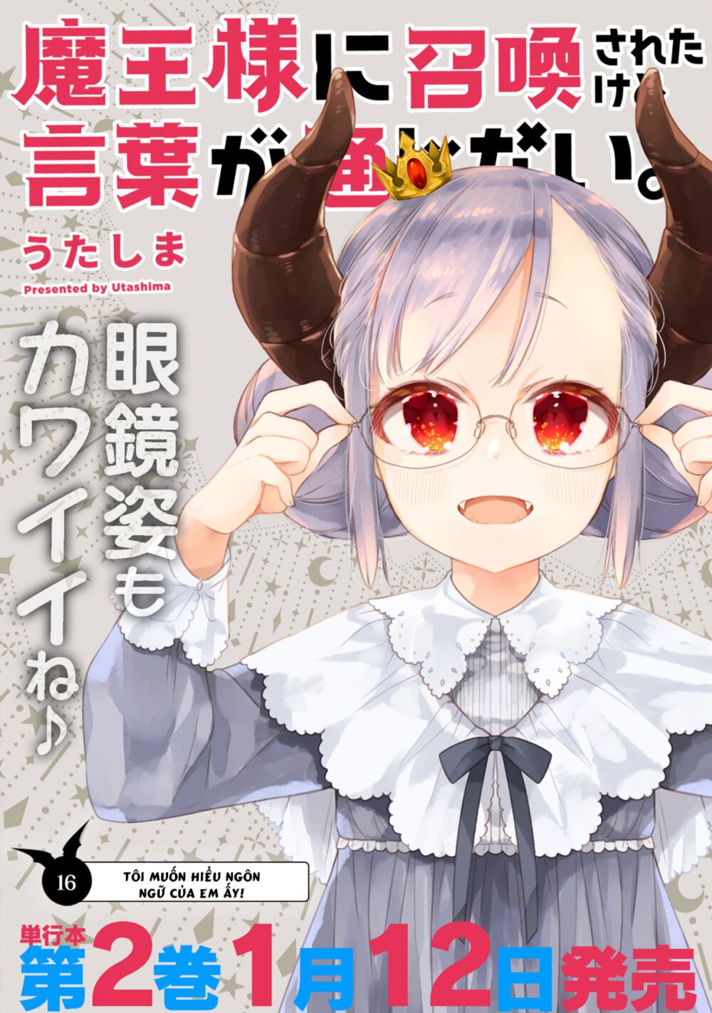 I Was Summoned By The Demon Lord, But I Can't Understand Her Languag: Chapter 16