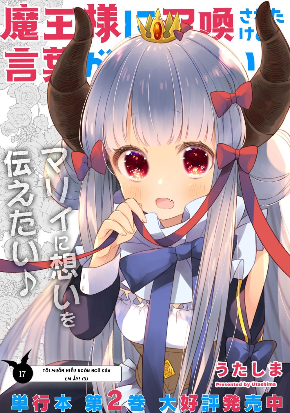 I Was Summoned By The Demon Lord, But I Can't Understand Her Languag: Chapter 17