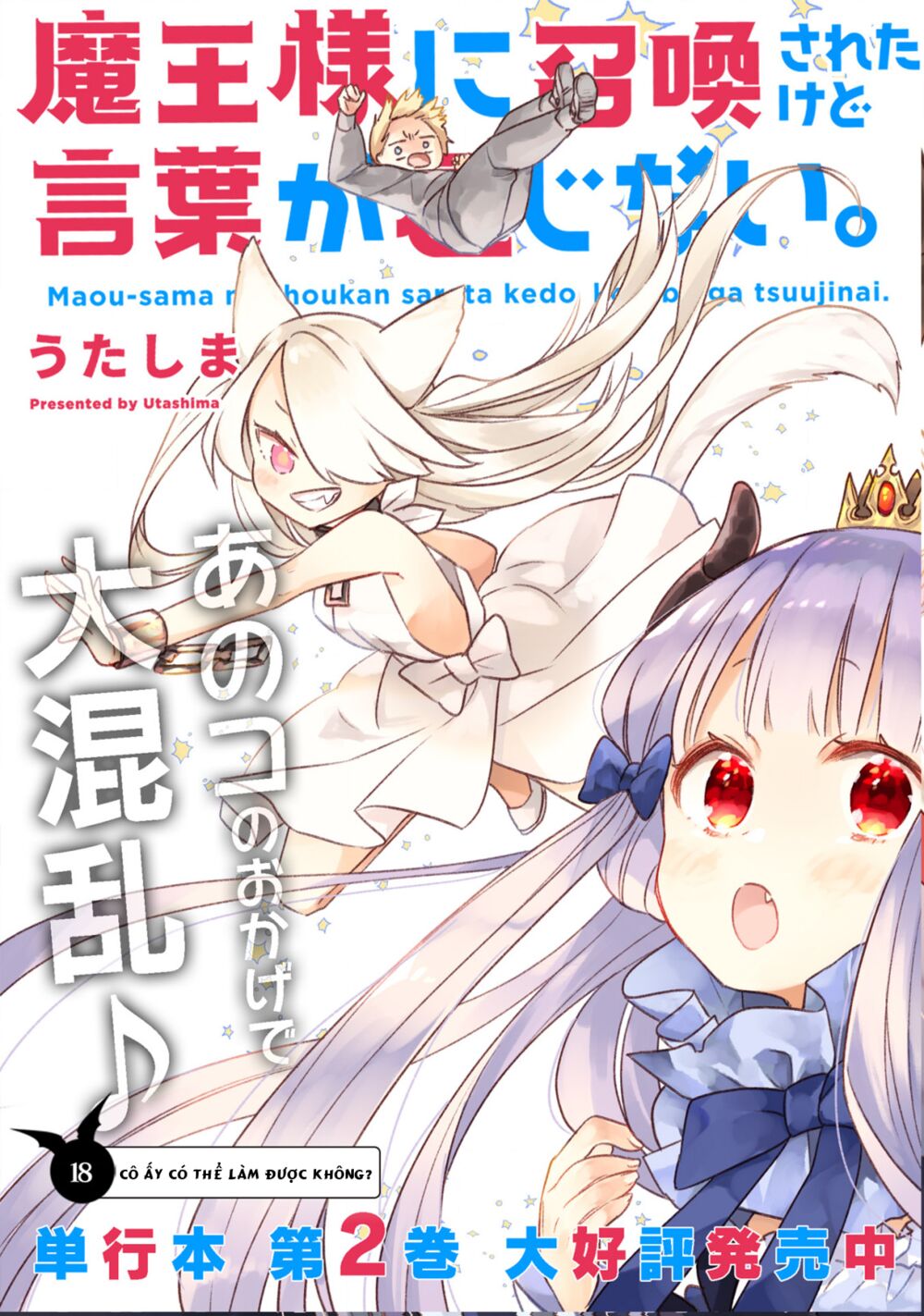 I Was Summoned By The Demon Lord, But I Can't Understand Her Languag: Chapter 18