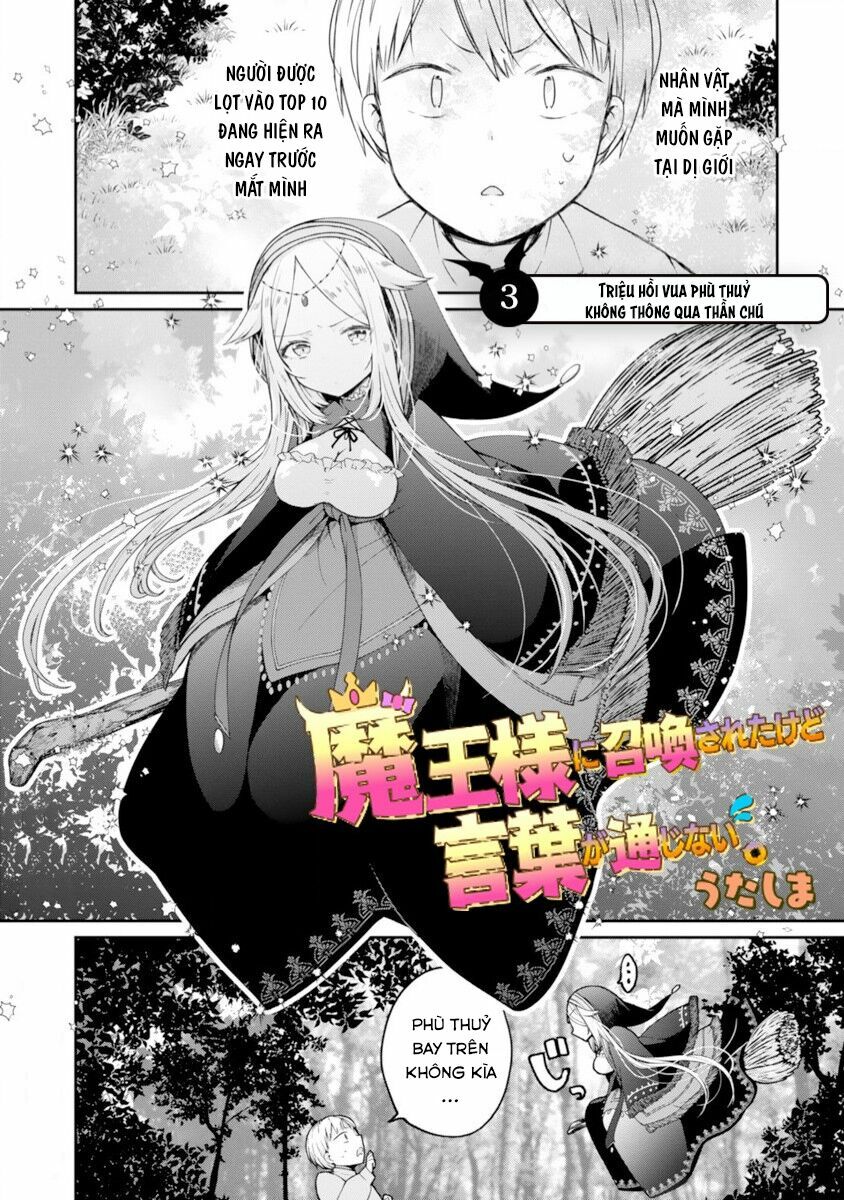 I Was Summoned By The Demon Lord, But I Can't Understand Her Languag: Chapter 3