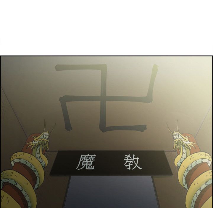 Dâm Dục Hùng: Chapter 87