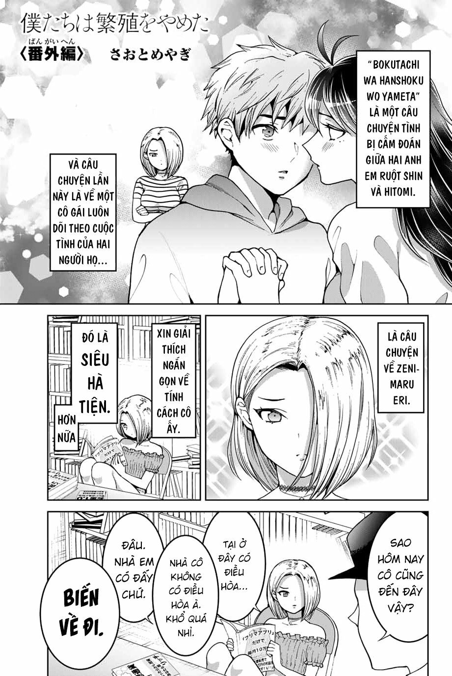 Bokutachi wa Hanshoku wo Yameta: Chapter 14.5