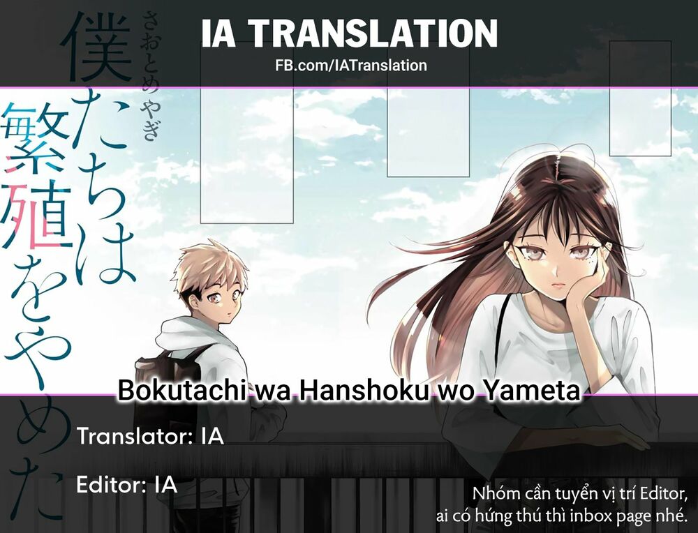 Bokutachi wa Hanshoku wo Yameta: Chapter 14.5