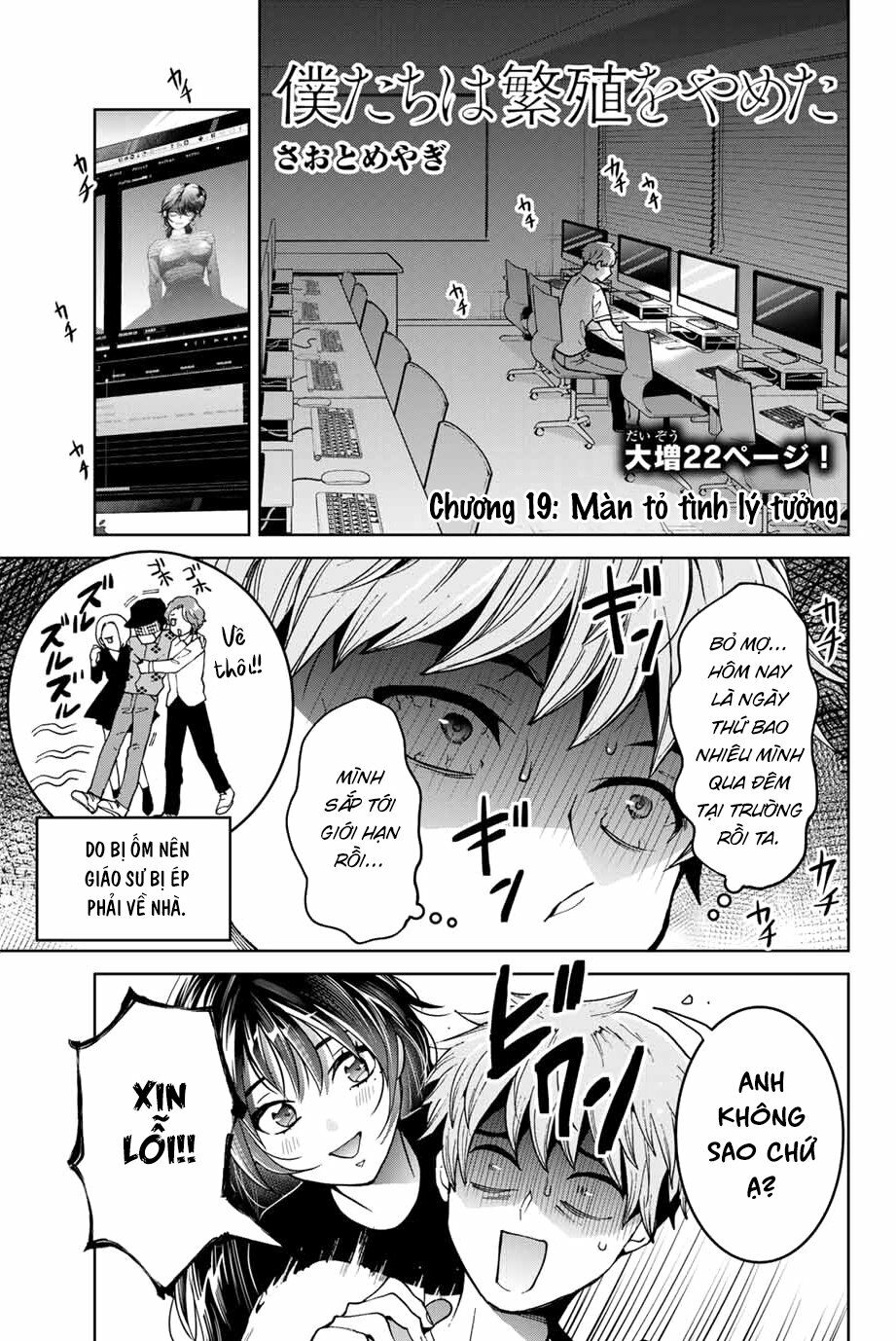 Bokutachi wa Hanshoku wo Yameta: Chapter 19