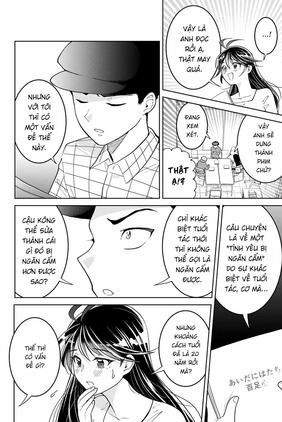Bokutachi wa Hanshoku wo Yameta: Chapter 2