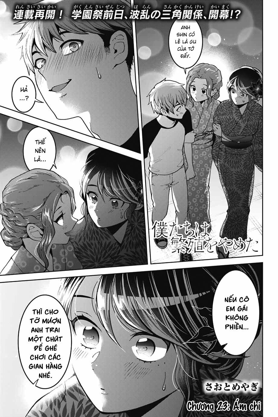 Bokutachi wa Hanshoku wo Yameta: Chapter 23