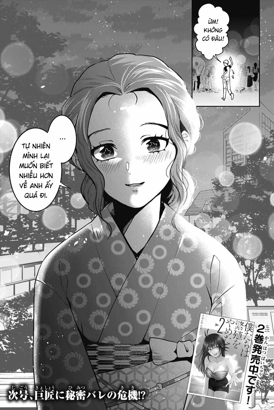 Bokutachi wa Hanshoku wo Yameta: Chapter 23