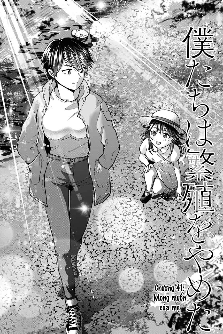 Bokutachi wa Hanshoku wo Yameta: Chapter 41