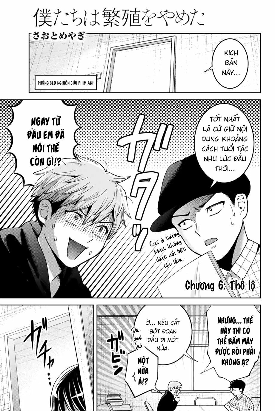 Bokutachi wa Hanshoku wo Yameta: Chapter 6