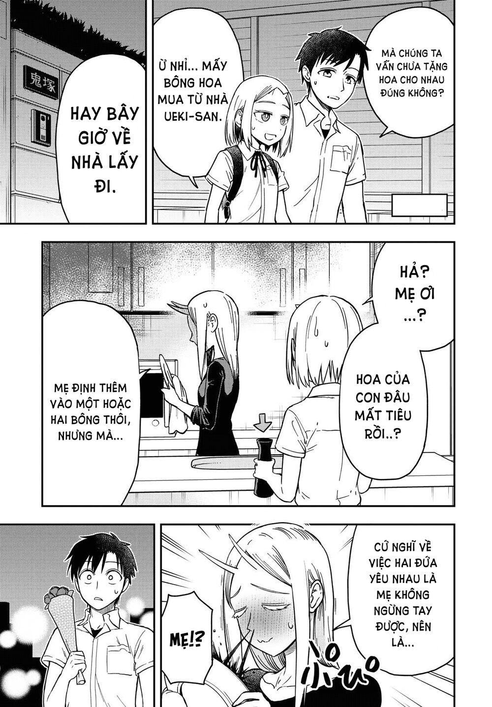 Onizuka-chan and Sawarida-kun: Chapter 49.5