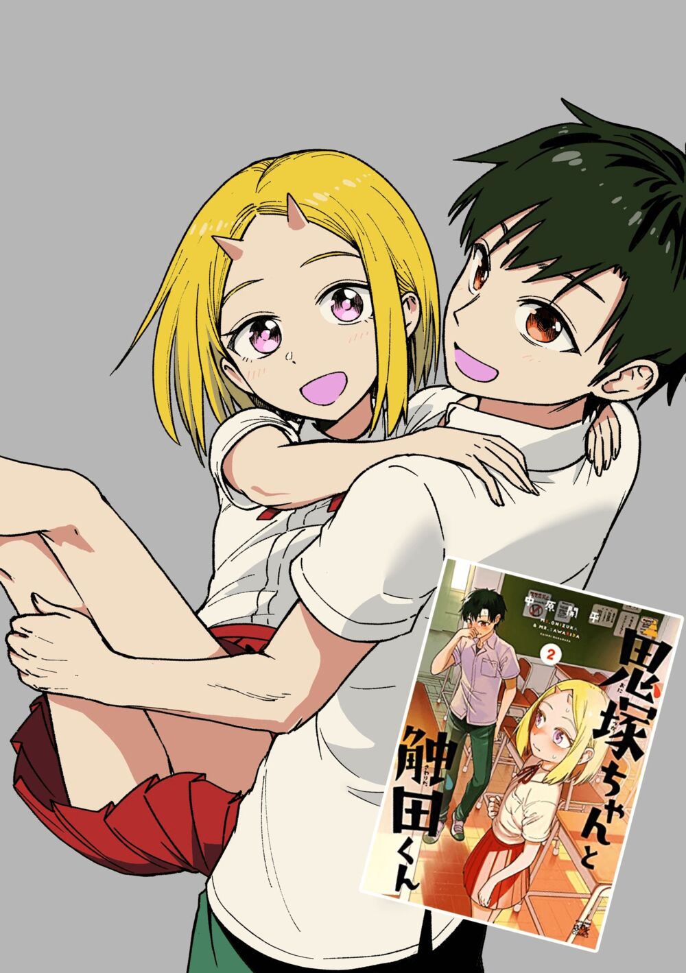Onizuka-chan and Sawarida-kun: Chapter 49.6: END