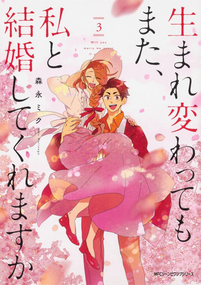 Will you marry me again if you are reborn?: Chapter 22: Will you marry me again...?