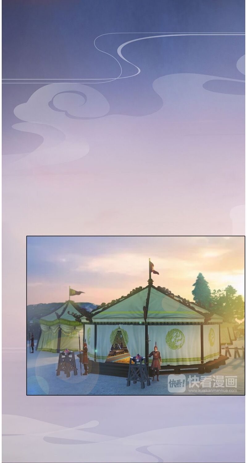 Yêu Nhan Lệnh: Chapter 14