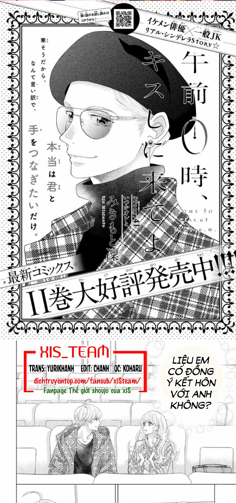 Gozen 0-ji, Kiss Shi ni Kite yo: Chapter 41