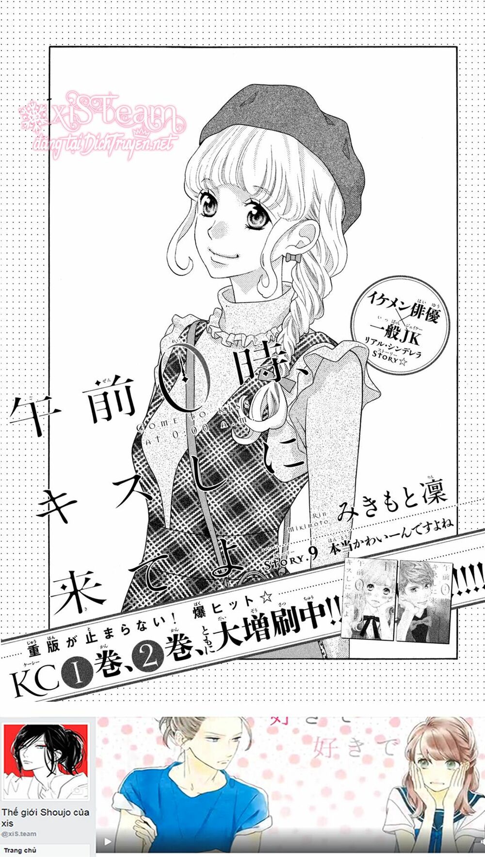 Gozen 0-ji, Kiss Shi ni Kite yo: Chapter 9