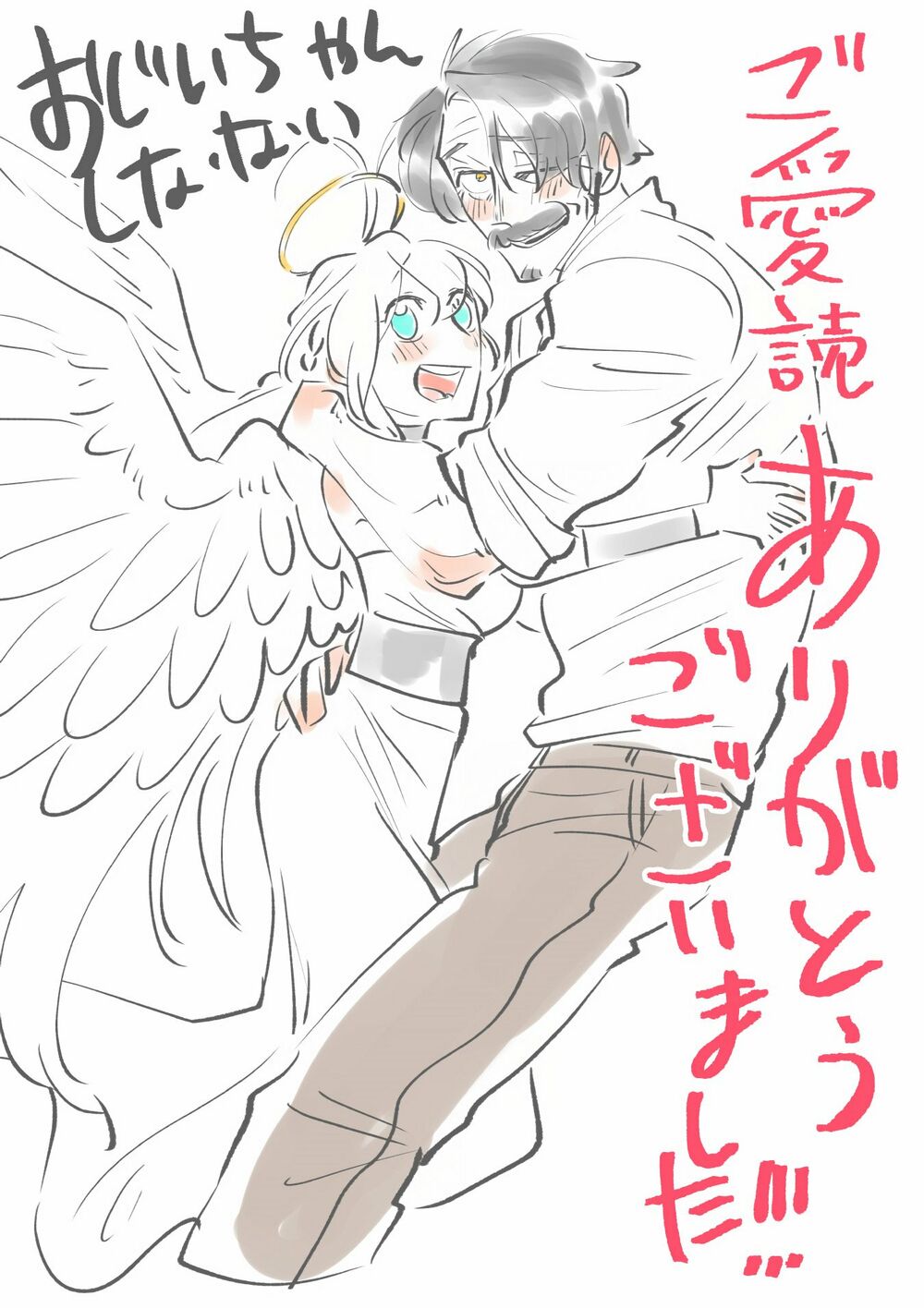 Ojiichan shinanai: Chapter 23: (Hết)